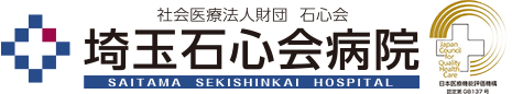 医療法人社団 東京石心会 埼玉石心会病院